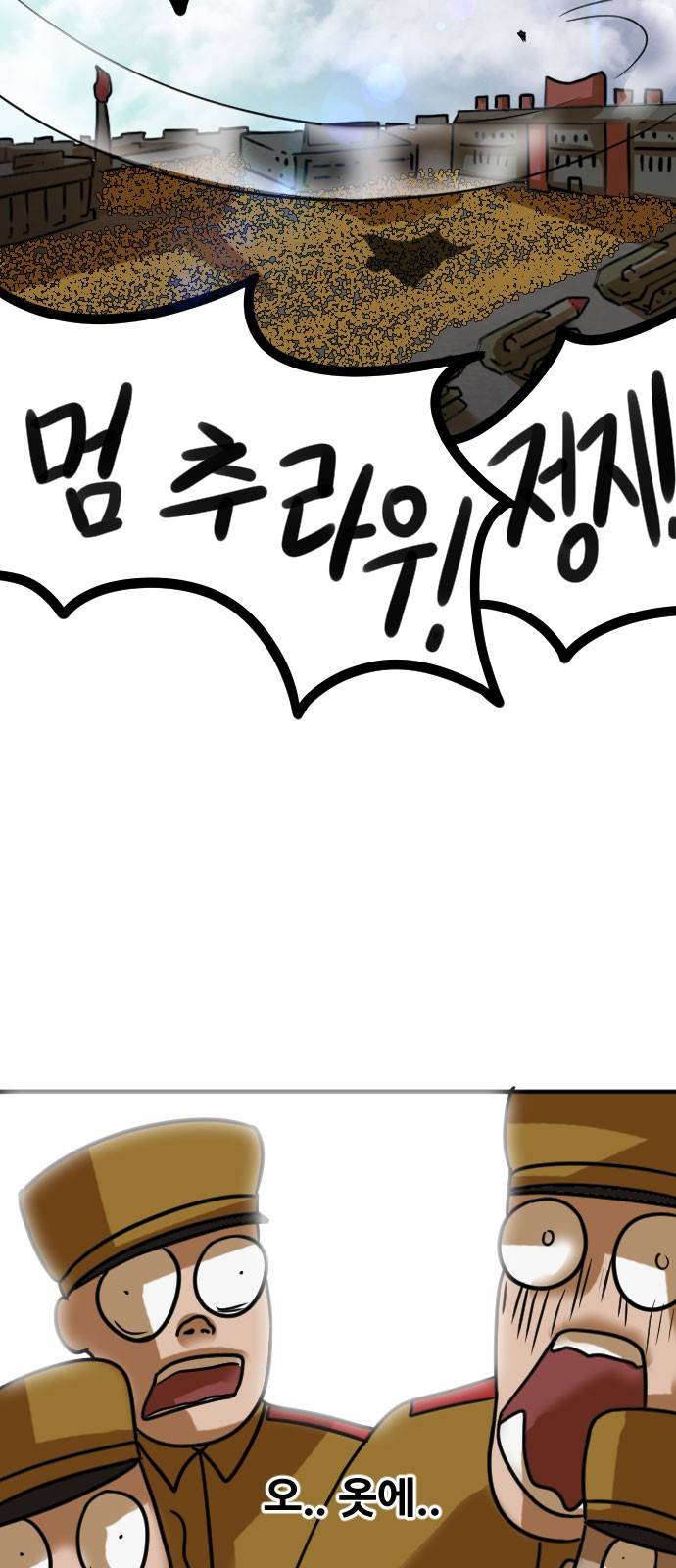 군인RPG 시즌2 1화 - 일당백만 44