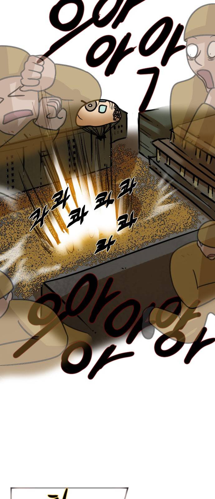 군인RPG 시즌2 1화 - 일당백만 48