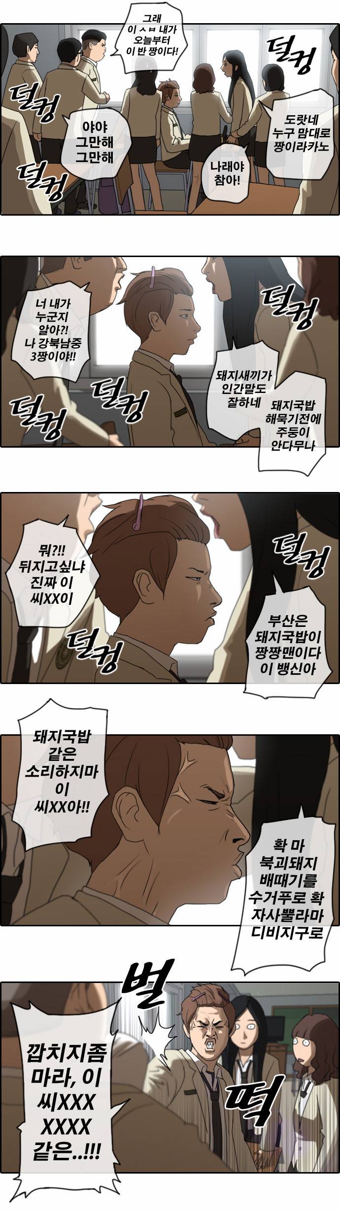 프리드로우 4화 1