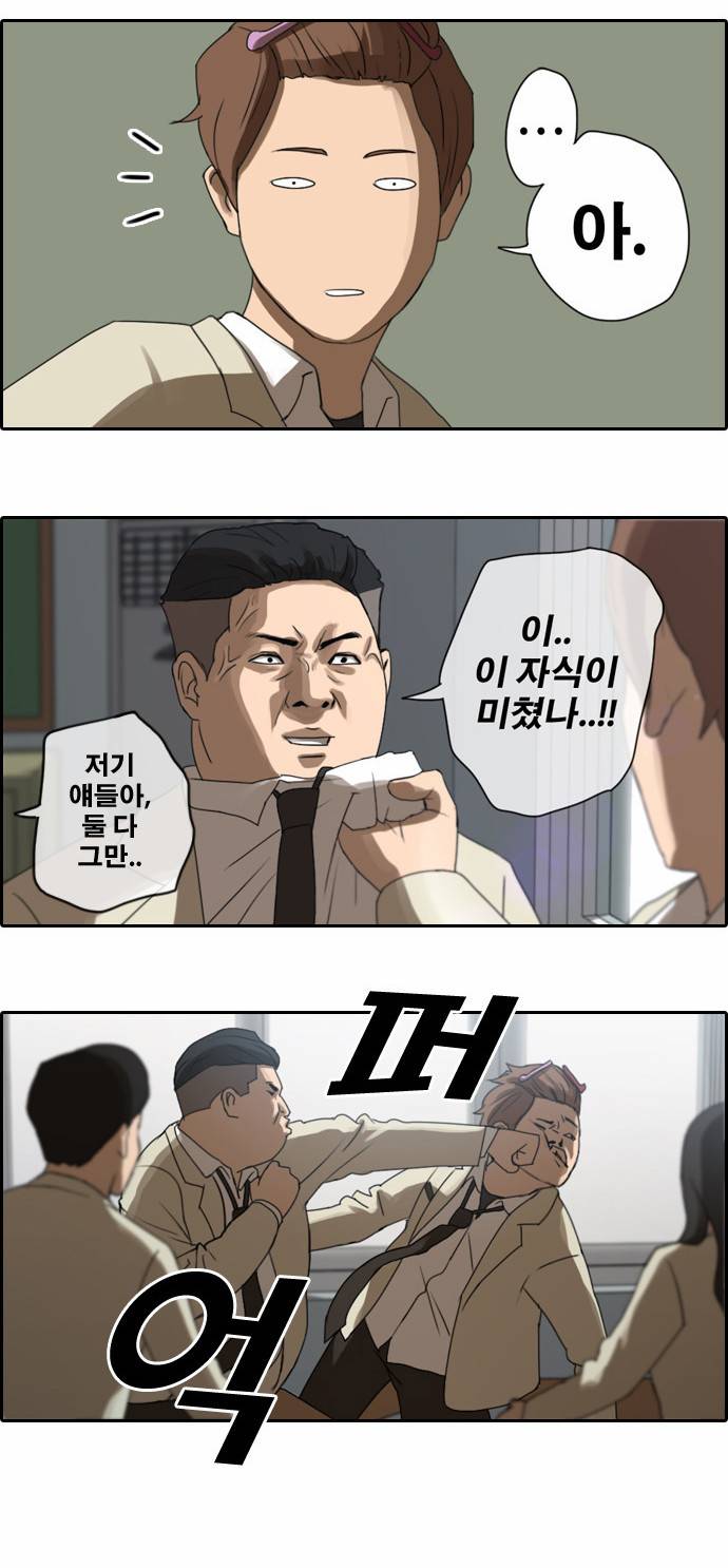 프리드로우 4화 2