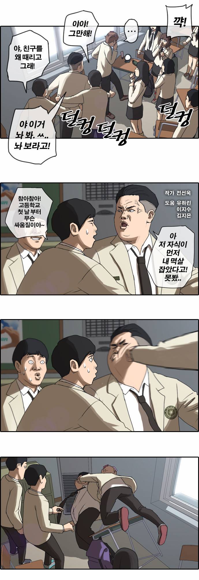 프리드로우 4화 3