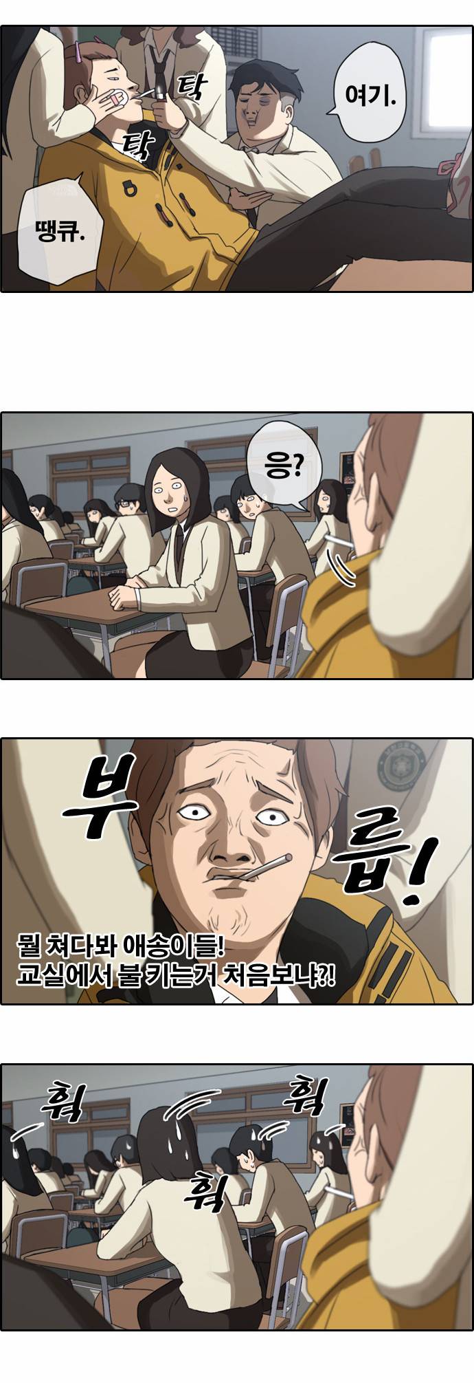프리드로우 4화 7