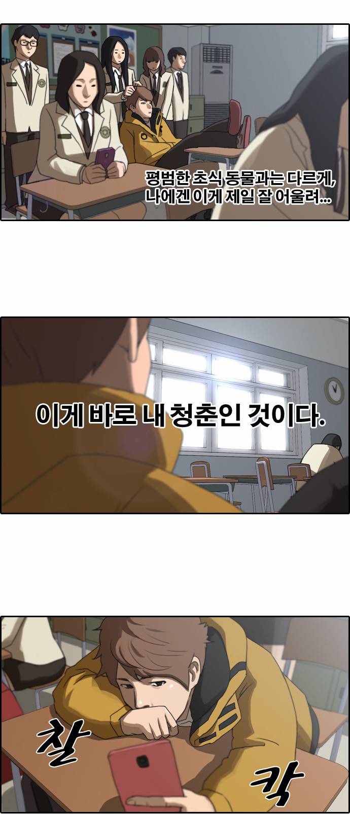 프리드로우 4화 11