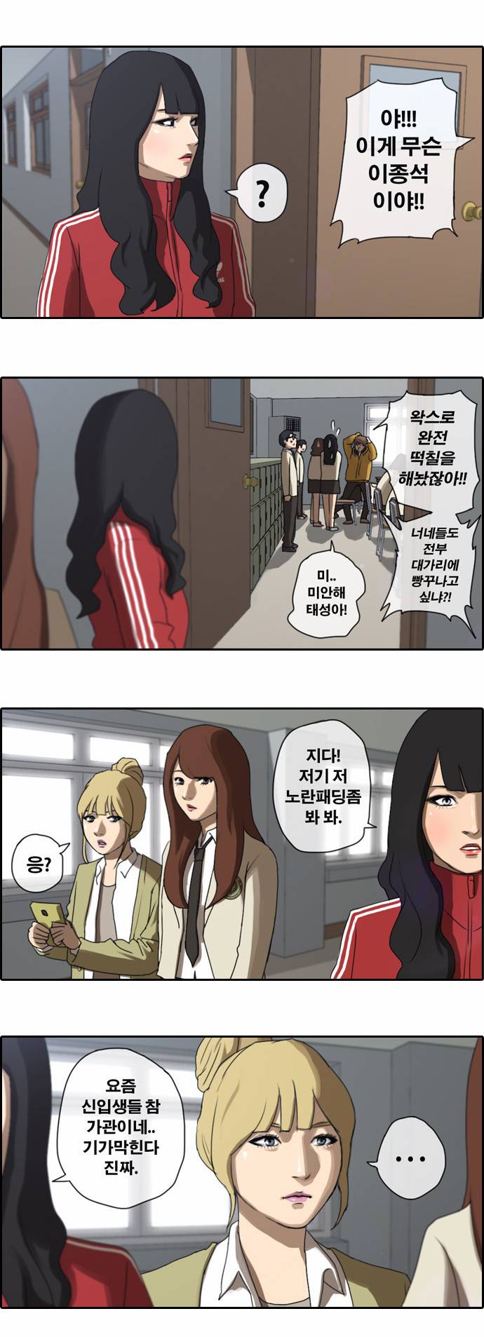 프리드로우 4화 13