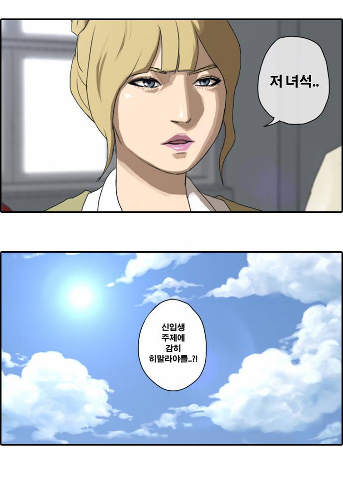 프리드로우 4화 14