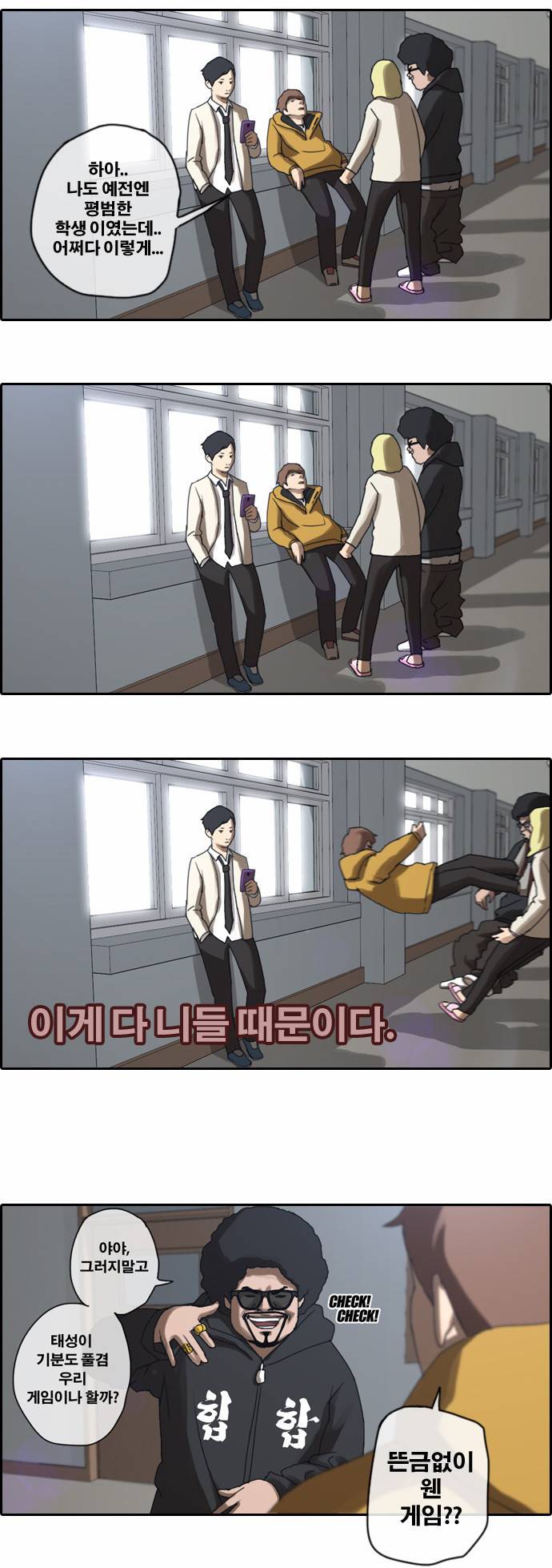 프리드로우 4화 16