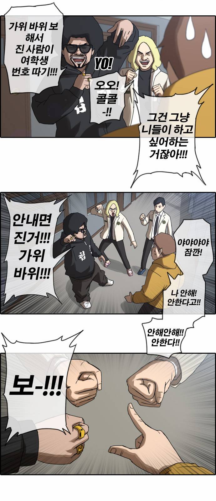 프리드로우 4화 17