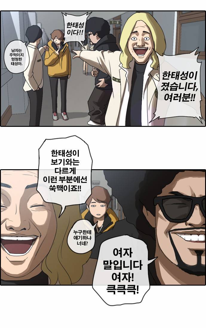 프리드로우 4화 18