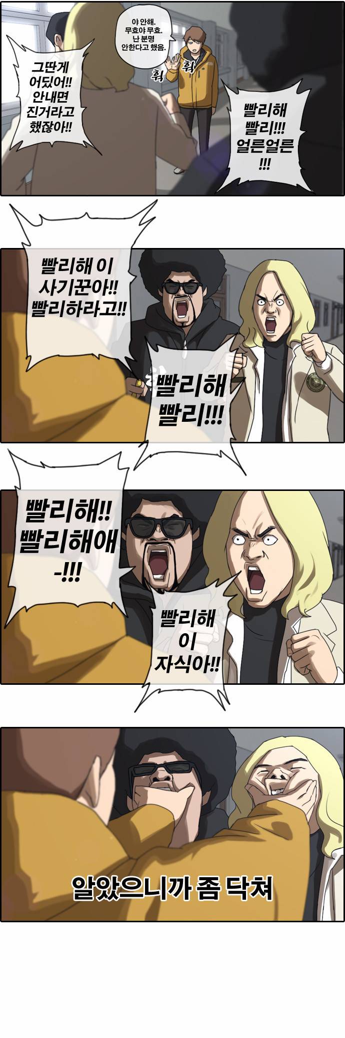 프리드로우 4화 19