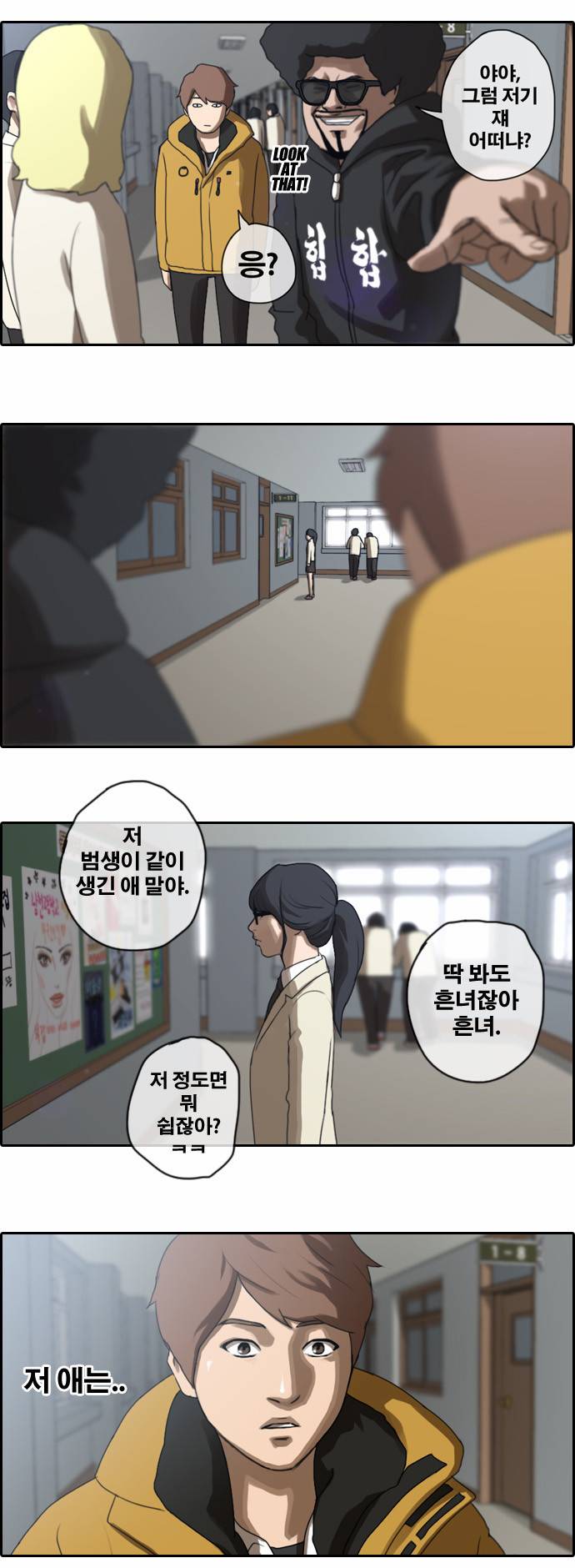 프리드로우 4화 20