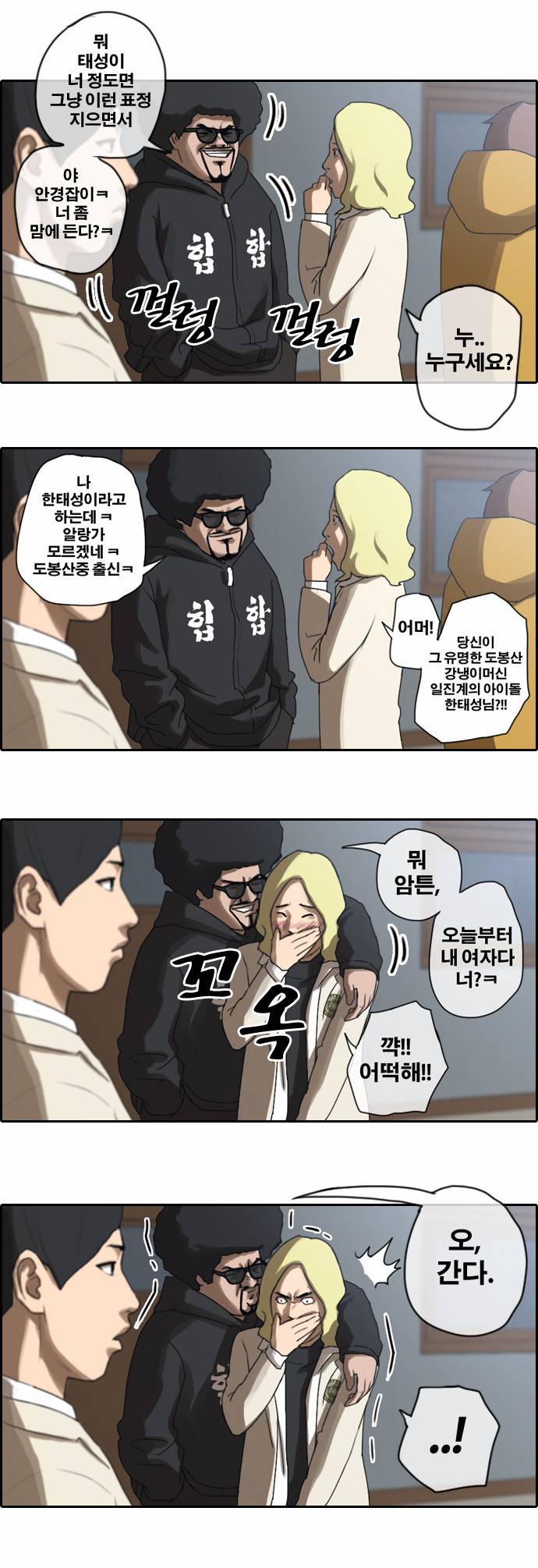 프리드로우 4화 21