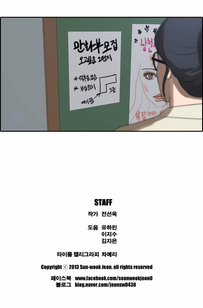프리드로우 4화 23