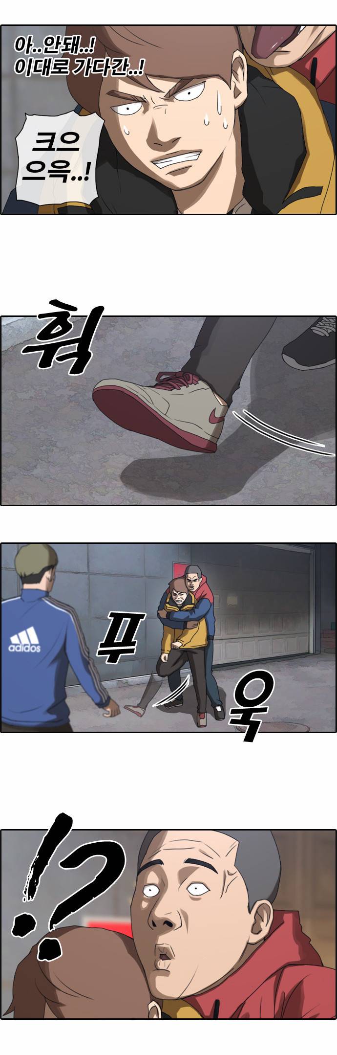 프리드로우 14화 3