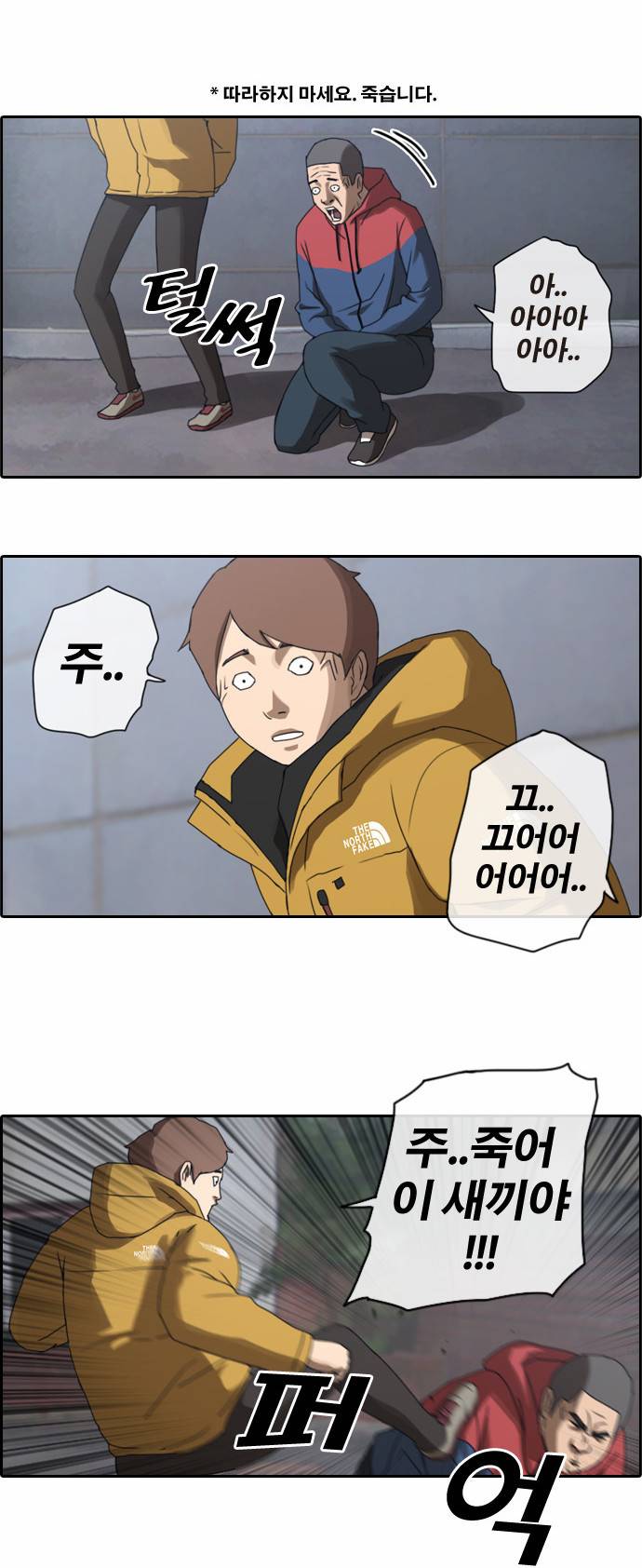 프리드로우 14화 4