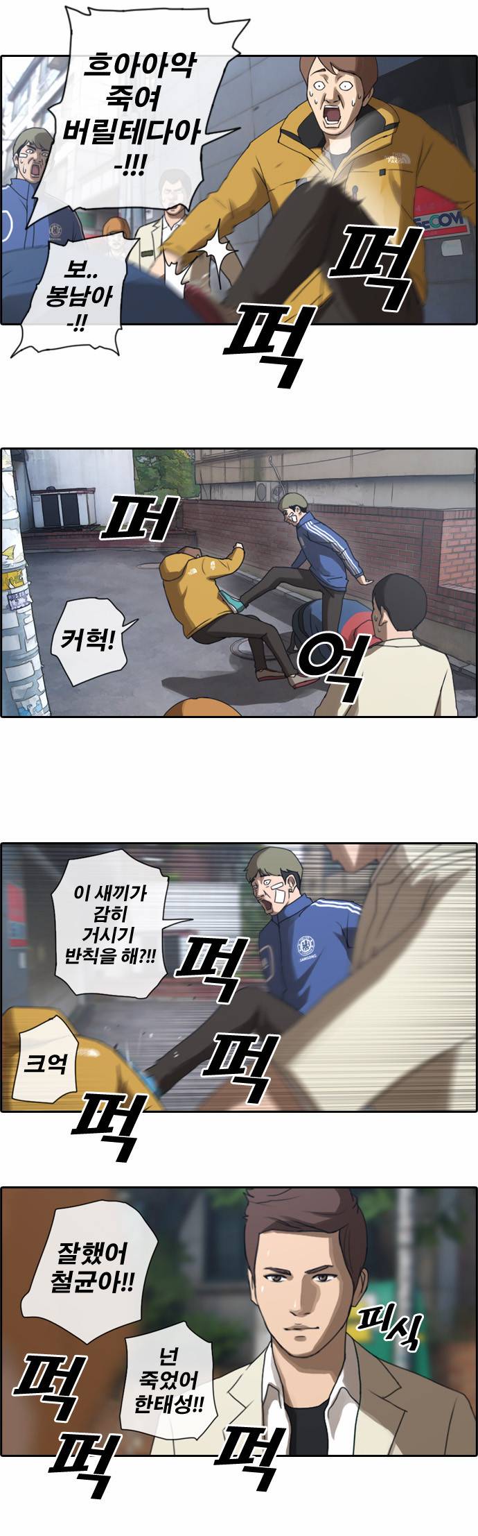 프리드로우 14화 5