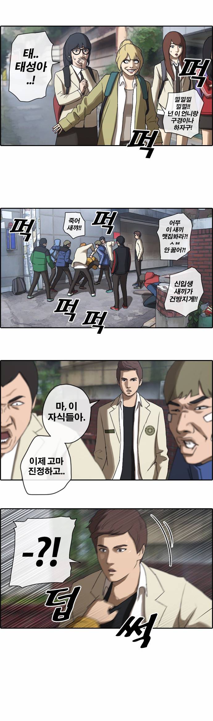 프리드로우 14화 6