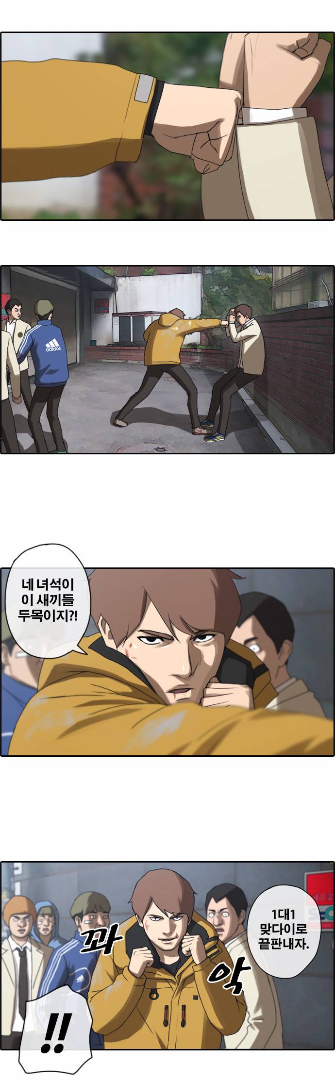프리드로우 14화 9