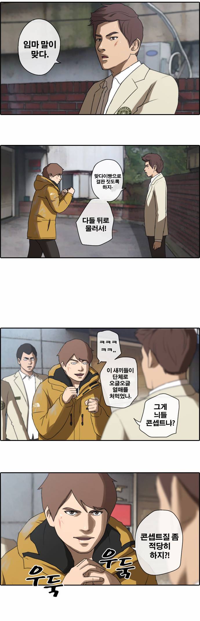 프리드로우 14화 11