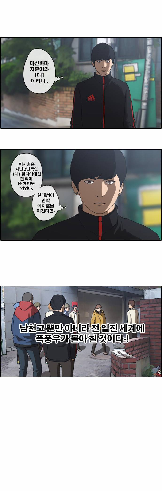 프리드로우 14화 12
