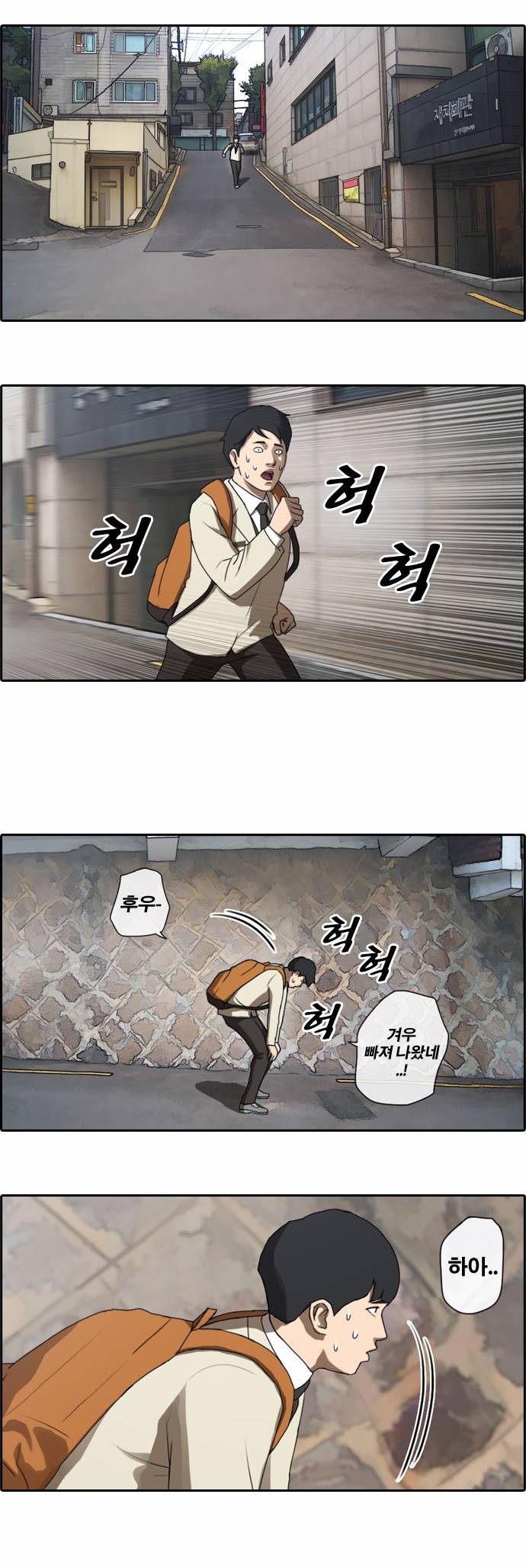 프리드로우 14화 13