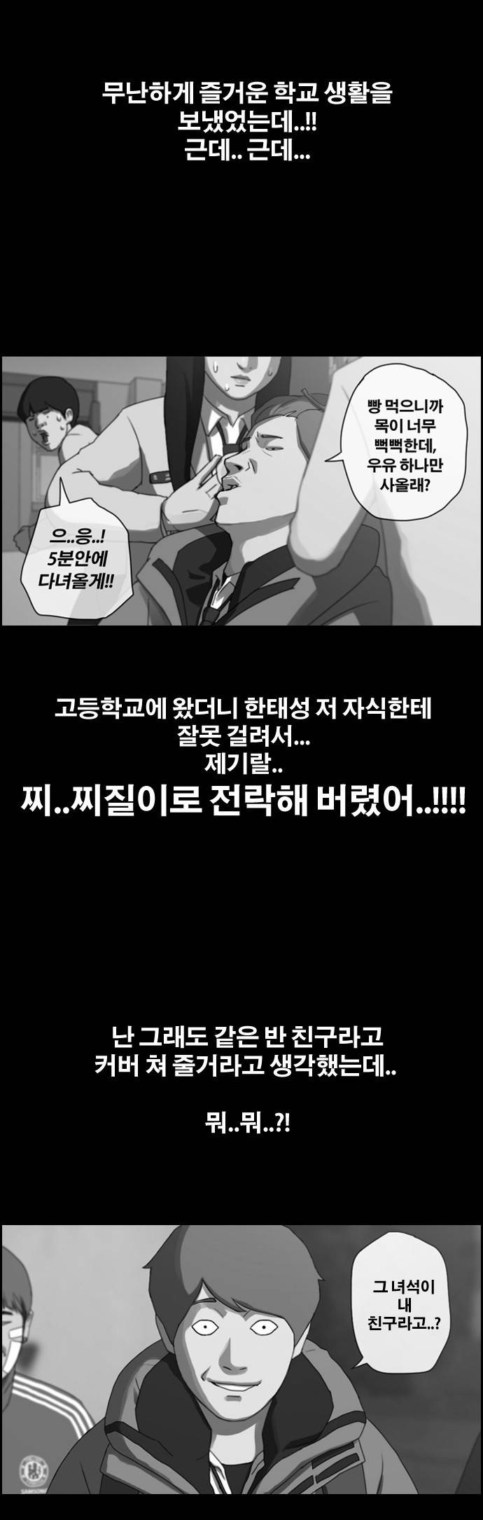 프리드로우 14화 15