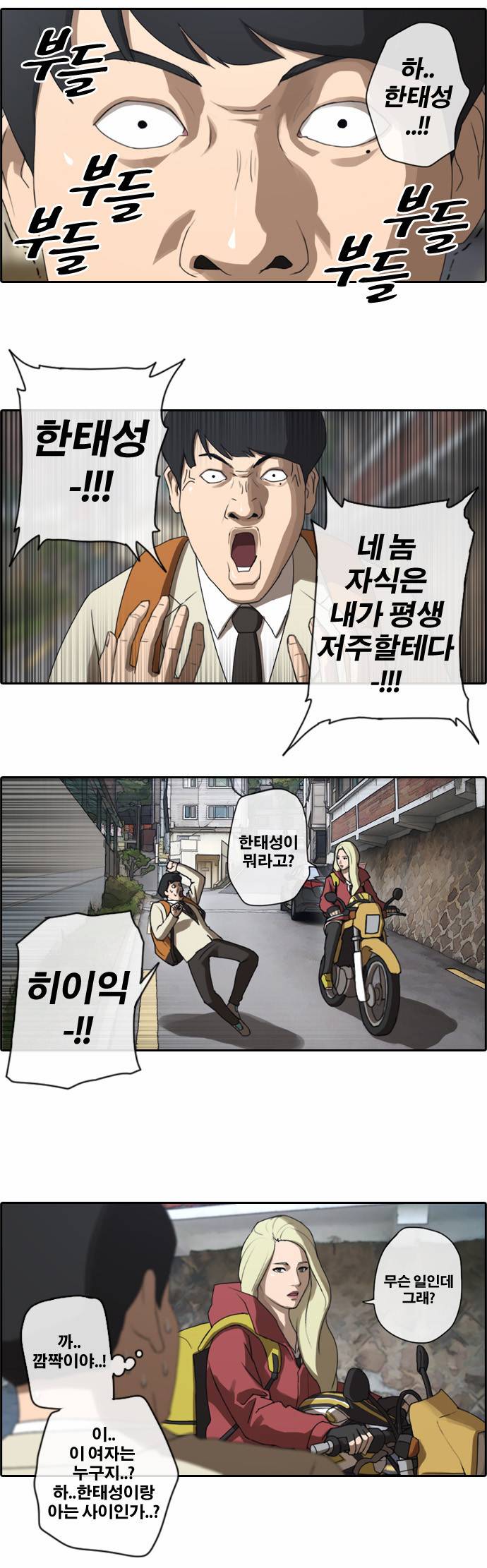 프리드로우 14화 17