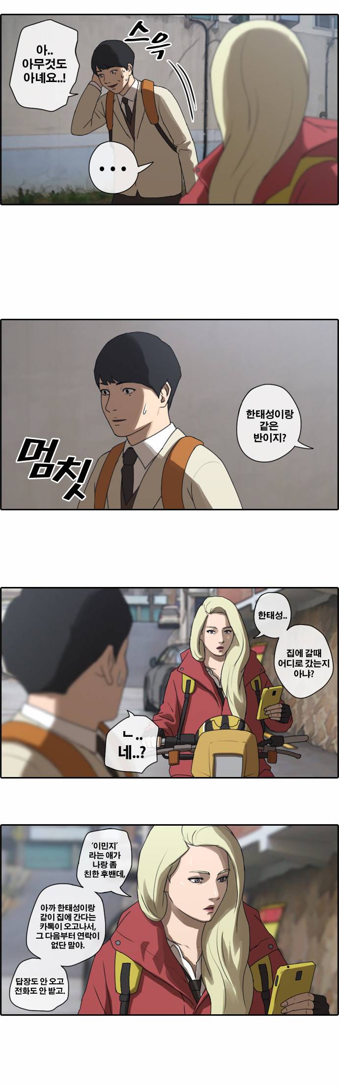 프리드로우 14화 18