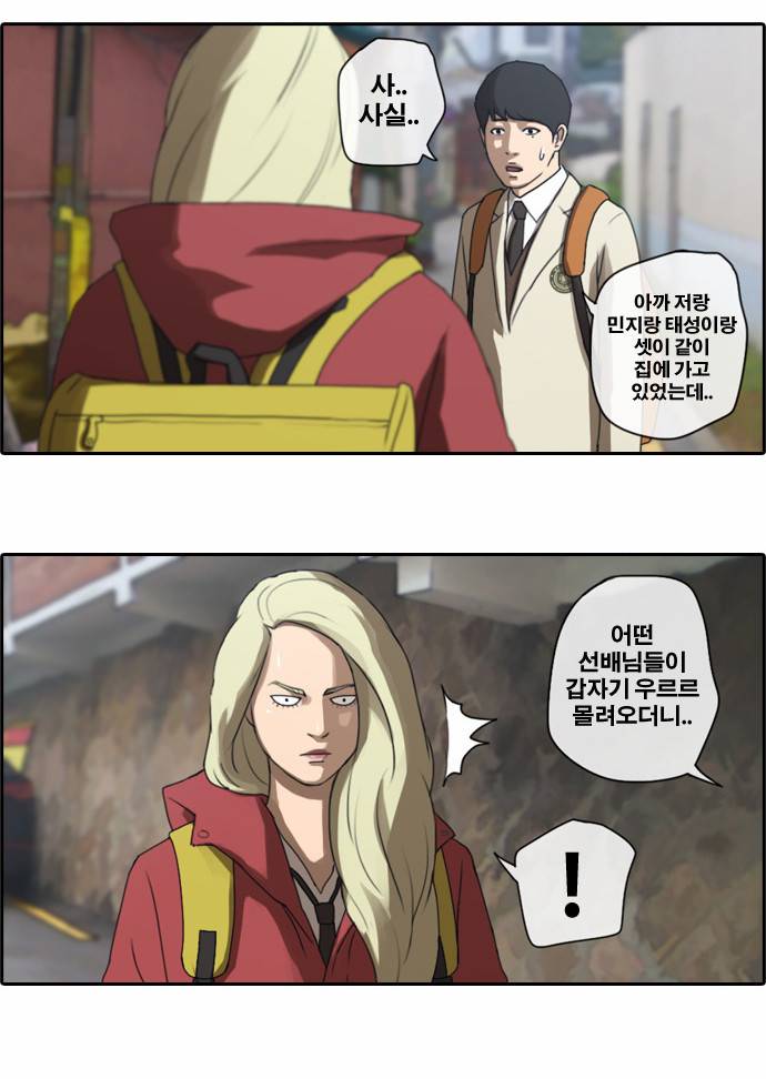 프리드로우 14화 20