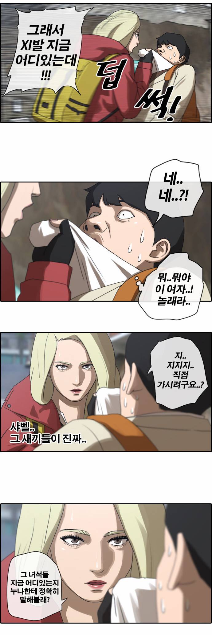 프리드로우 14화 21