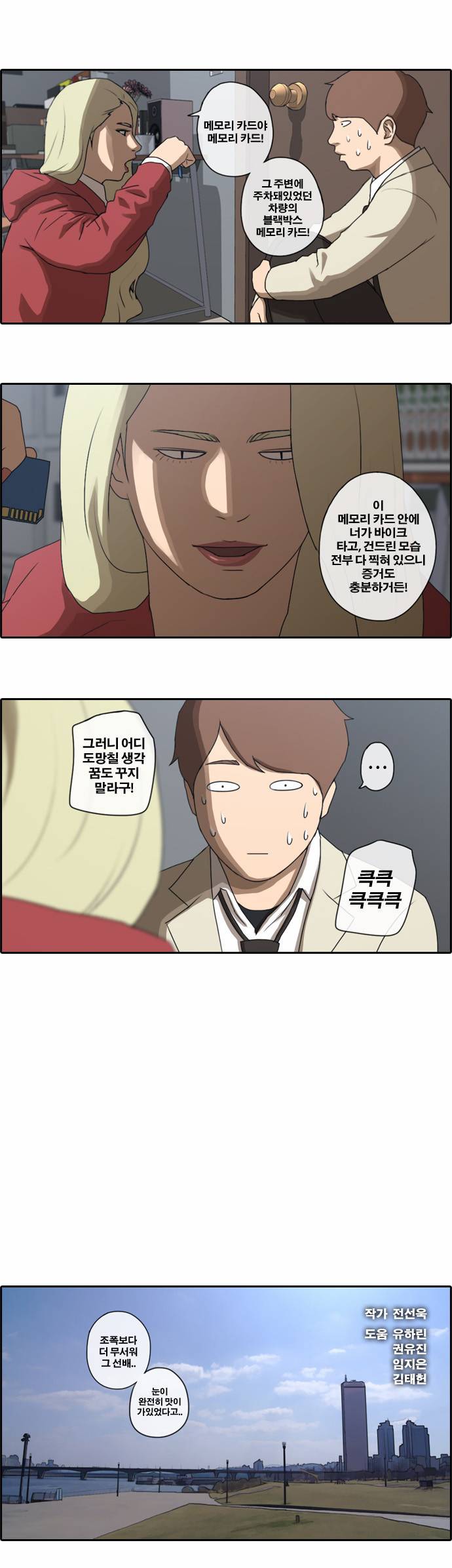 프리드로우 24화 2