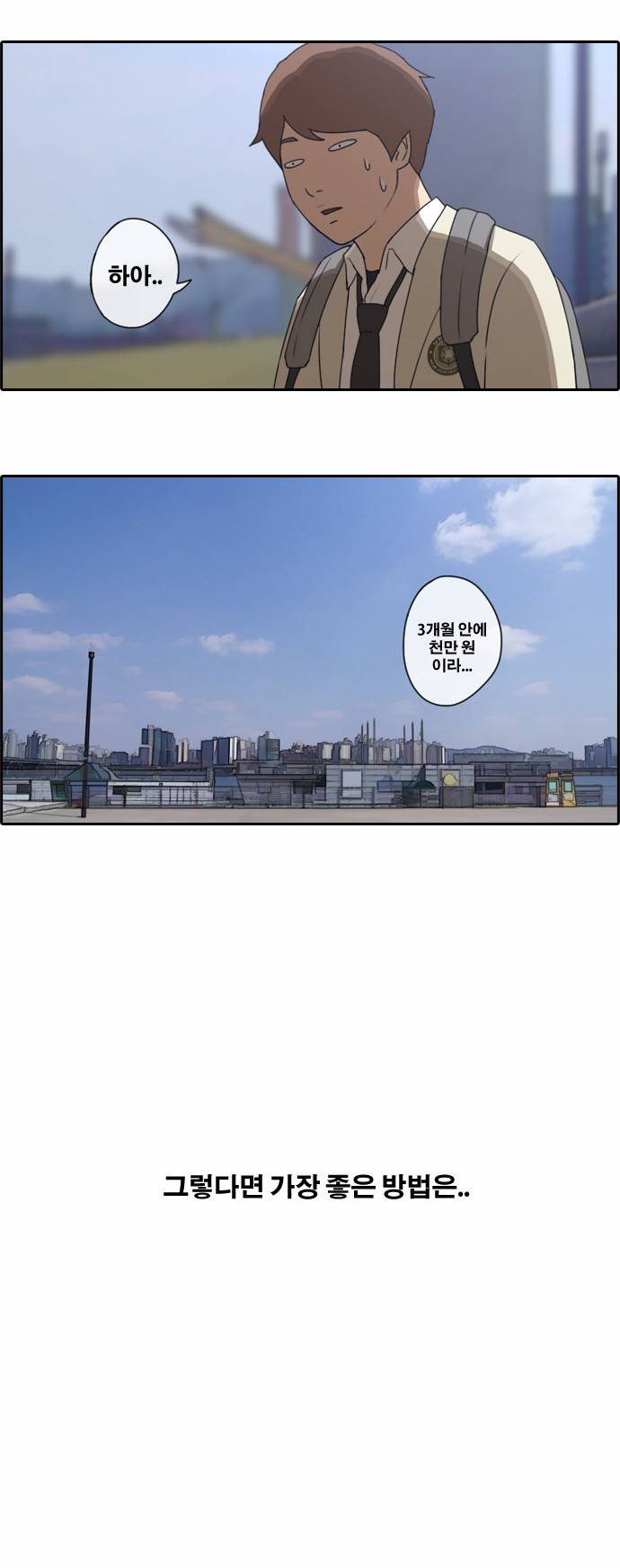 프리드로우 24화 4