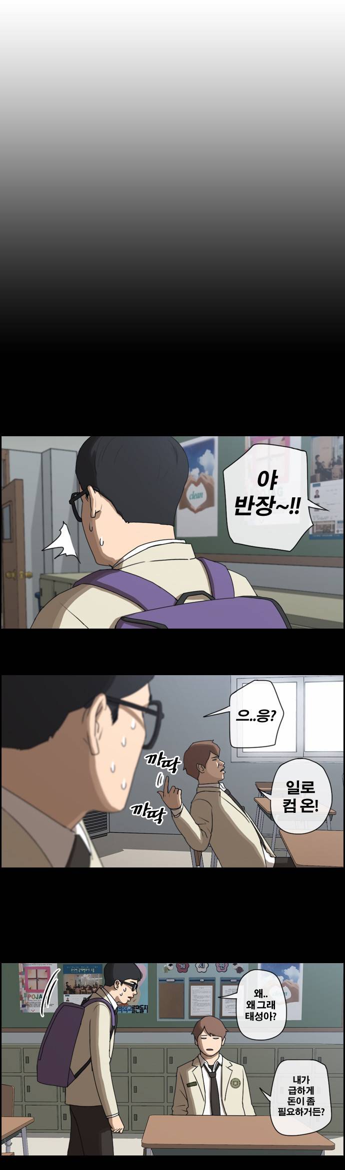 프리드로우 24화 5