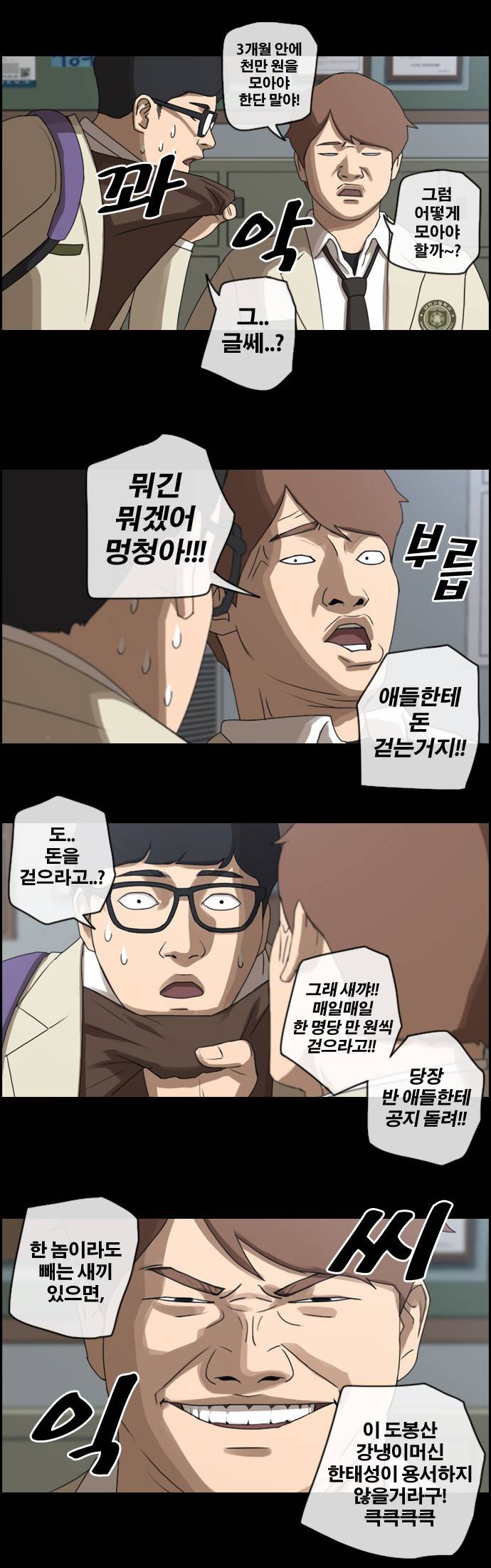 프리드로우 24화 6