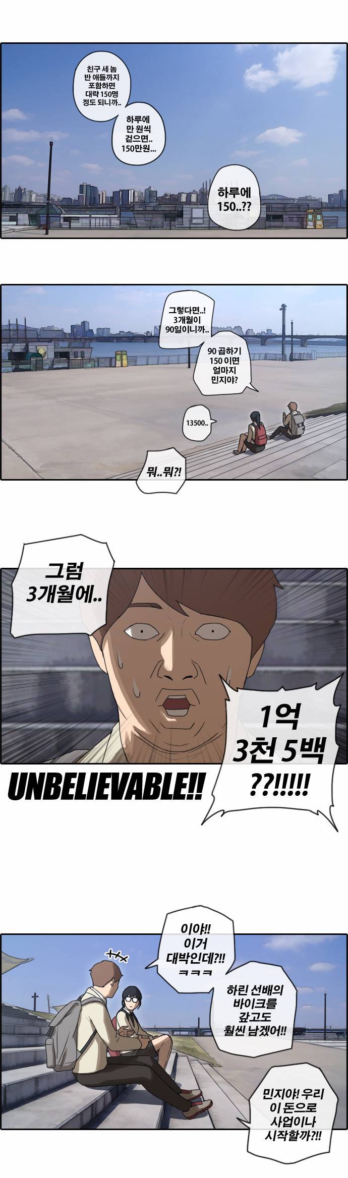 프리드로우 24화 8