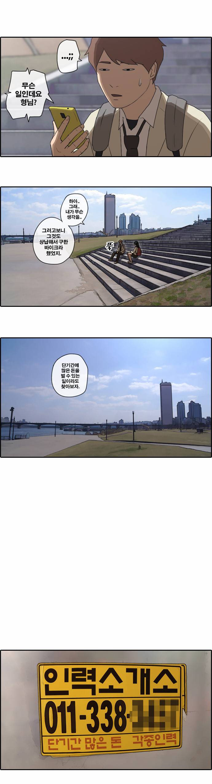 프리드로우 24화 13