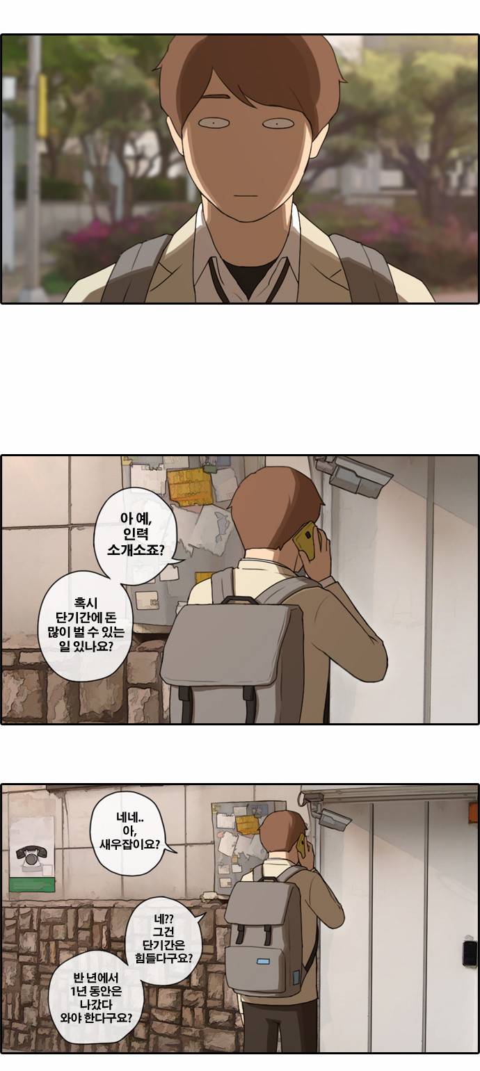 프리드로우 24화 14