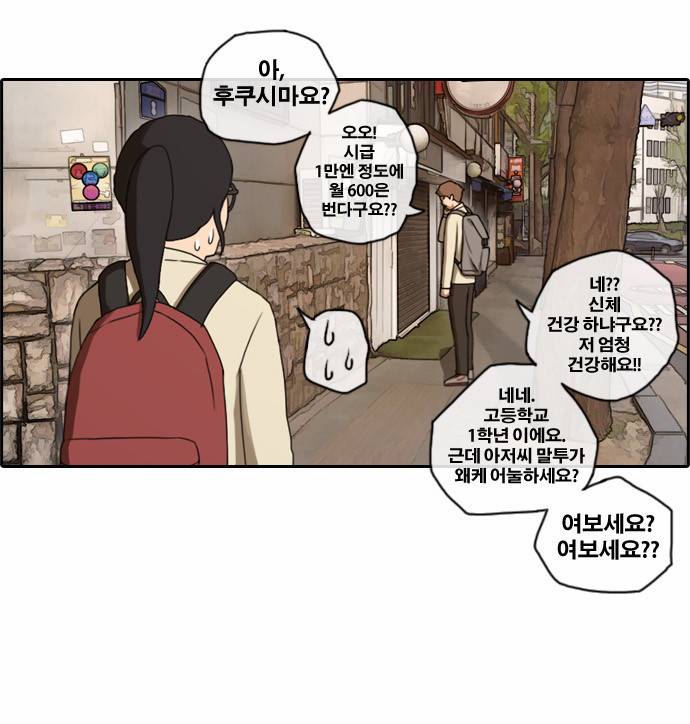 프리드로우 24화 15