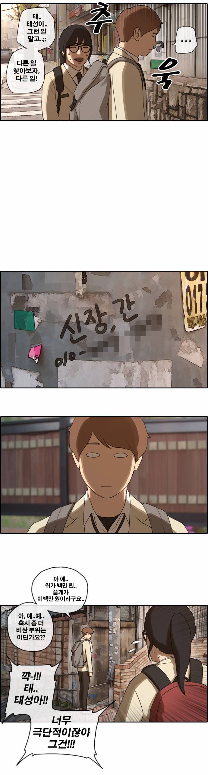 프리드로우 24화 16