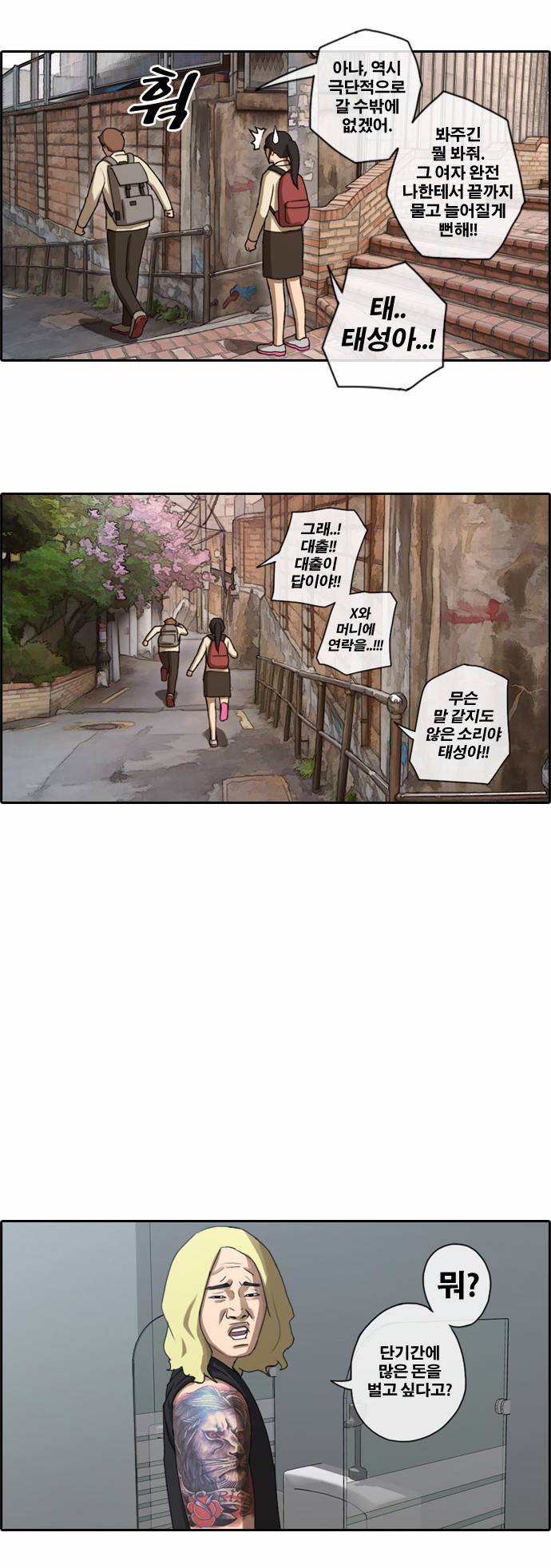 프리드로우 24화 18