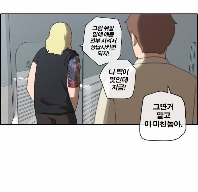 프리드로우 24화 19