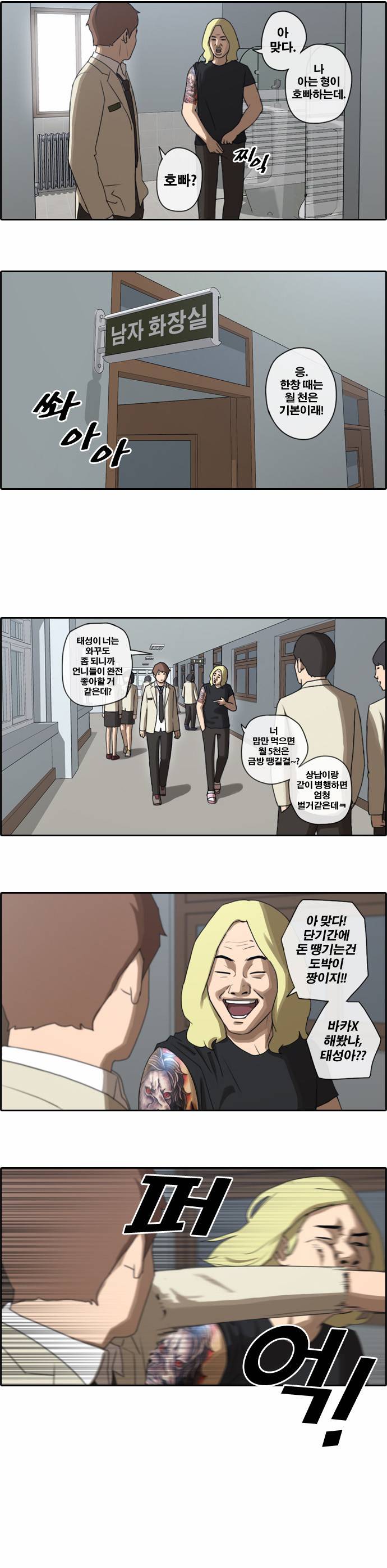 프리드로우 24화 20