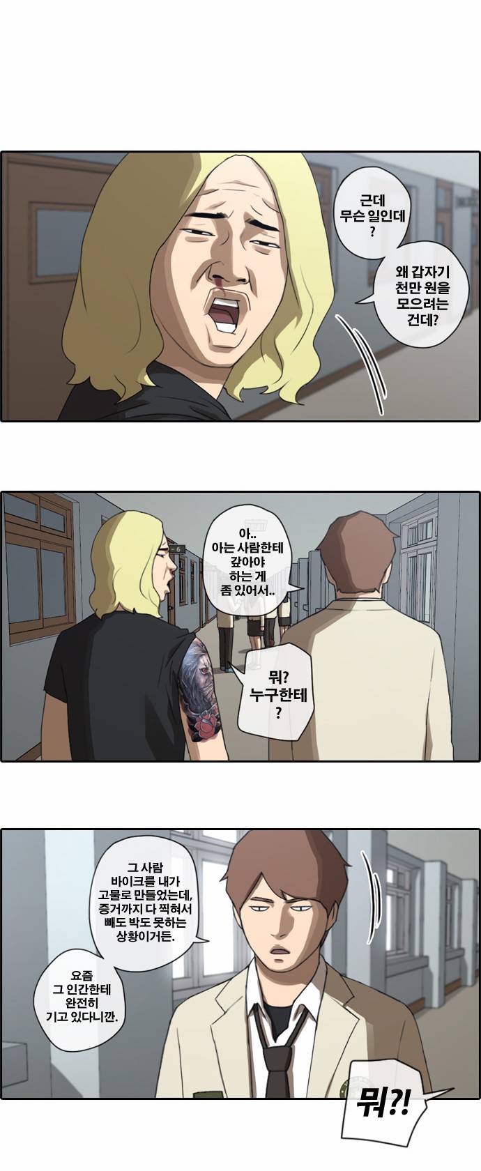 프리드로우 24화 21