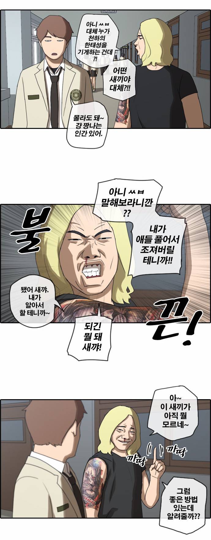 프리드로우 24화 22