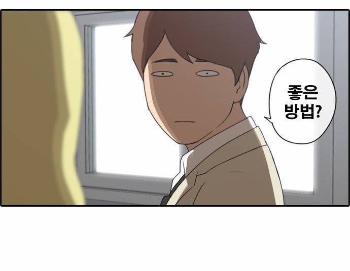 프리드로우 24화 23