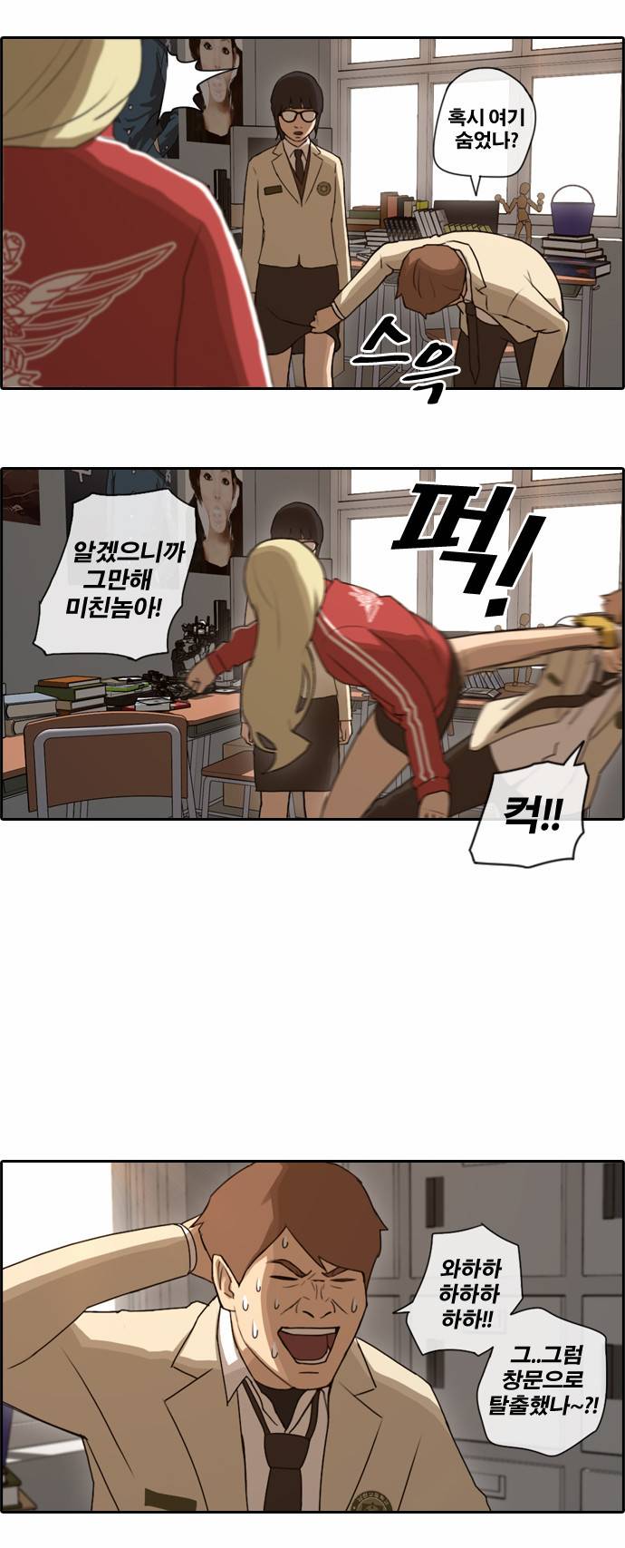 프리드로우 34화 2