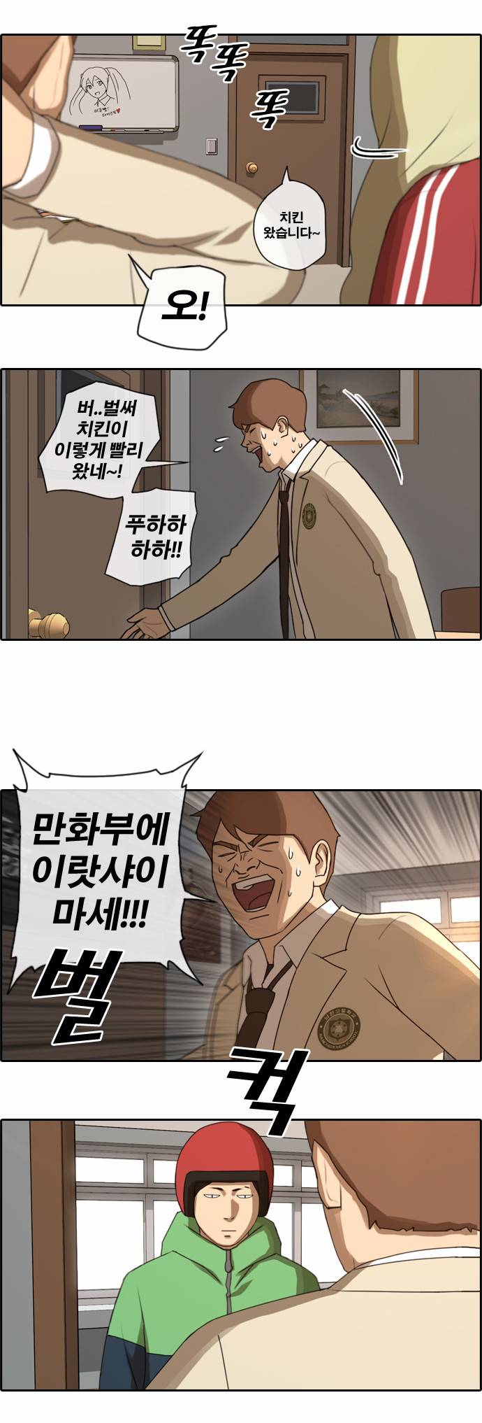 프리드로우 34화 3