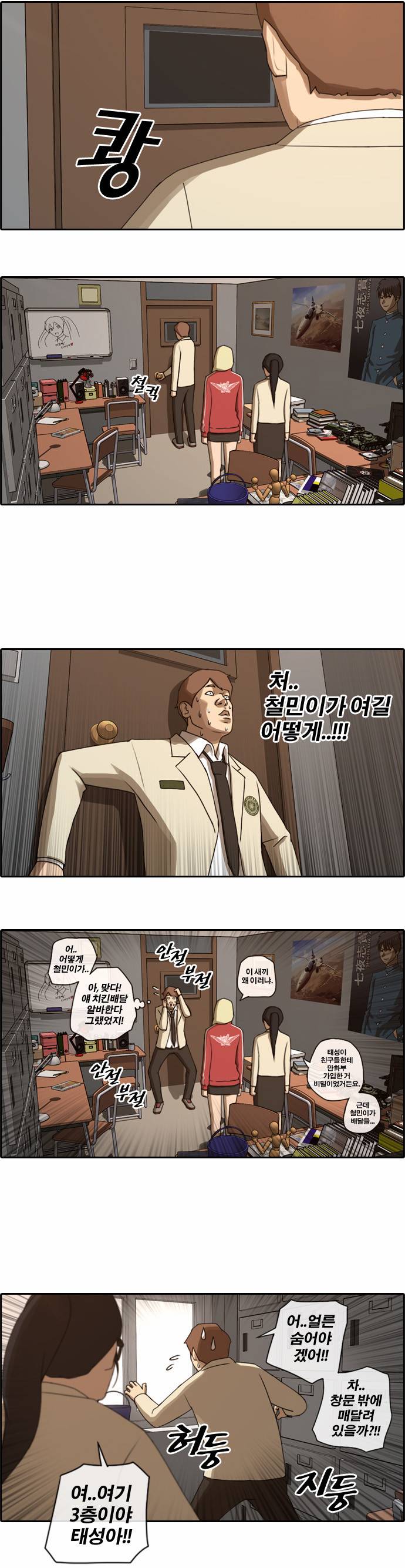 프리드로우 34화 5