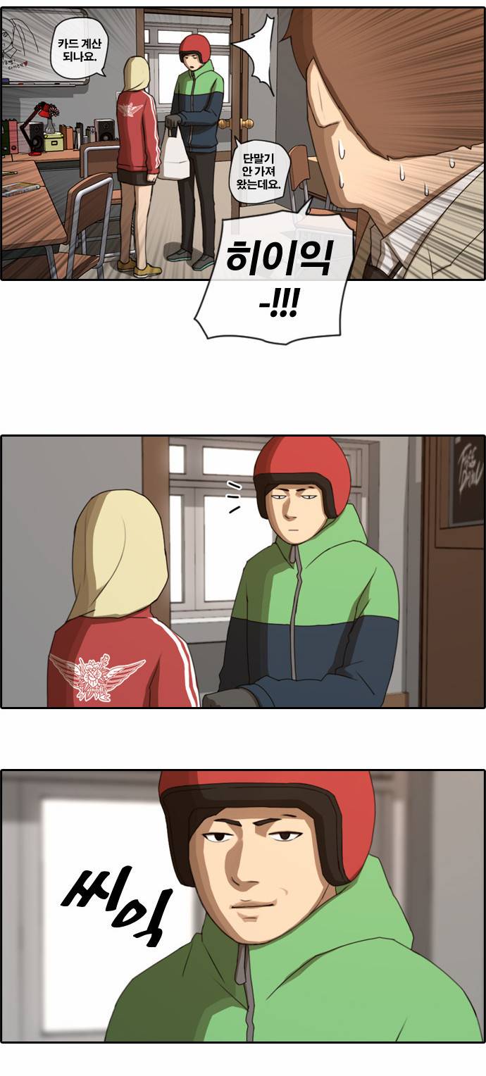 프리드로우 34화 6