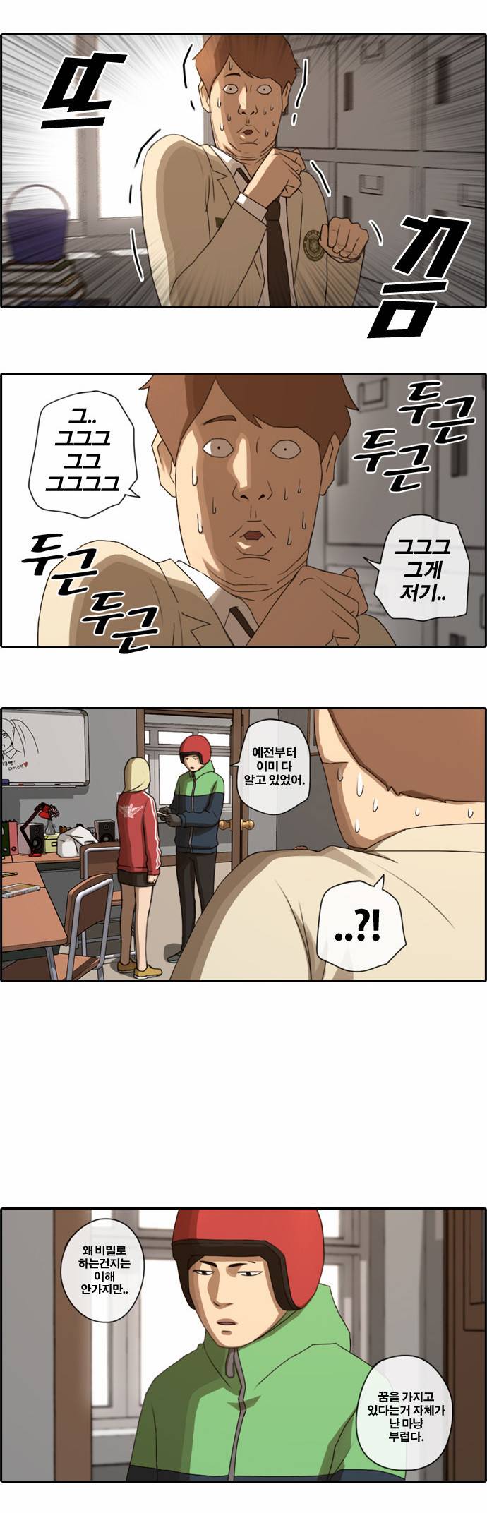 프리드로우 34화 7