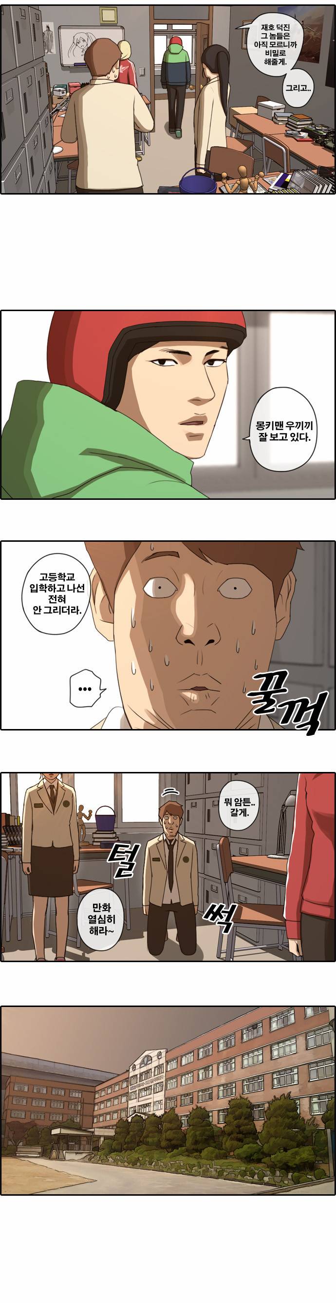프리드로우 34화 9